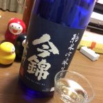 土曜に飲んだ～今錦　純吟生原酒～