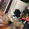 昨日飲んだ～中川村のたま子　生原酒～