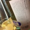 今飲み始めた～萩乃露　雨垂れ　生～