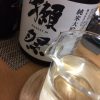 今飲んでる～獺祭39%～